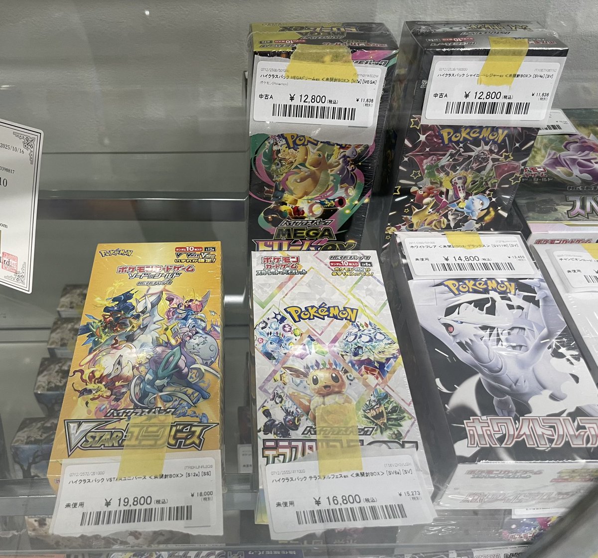 🔥ショーケース紹介🔥】 未開封BOX、たくさん買取させていただいており