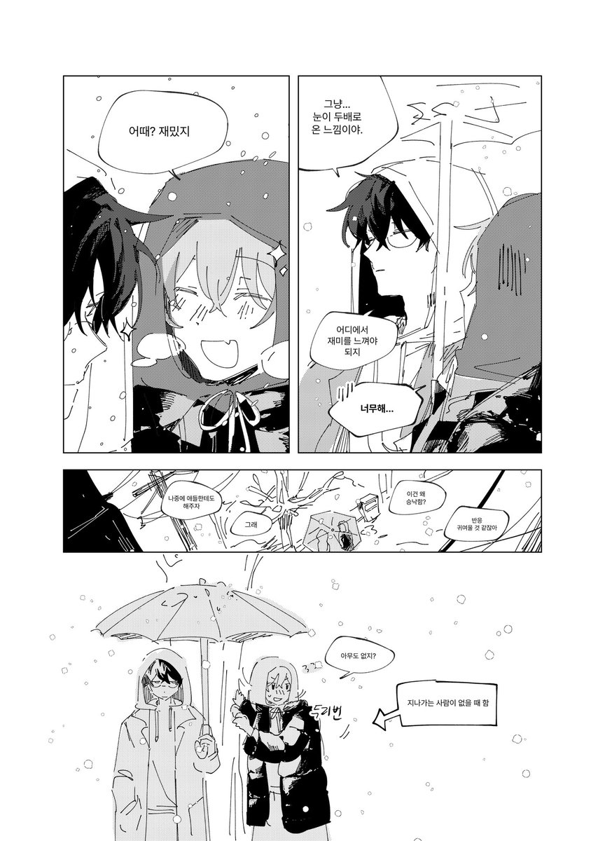 제가 겨울에 항상 하는 짓입니다
맏형즈로 보고싶어서…