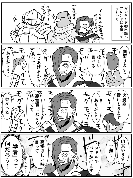 昨日ガレキング戦行ってたときのワイ