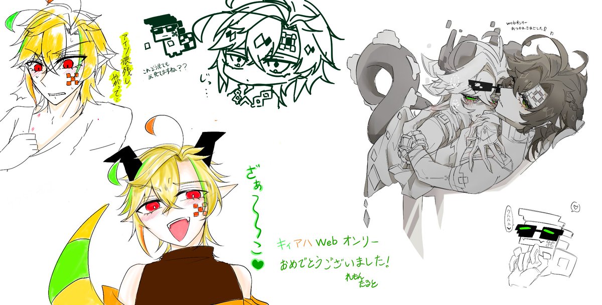 キィアハwebオンリー「一千年に知る恋の焔」 tweet media