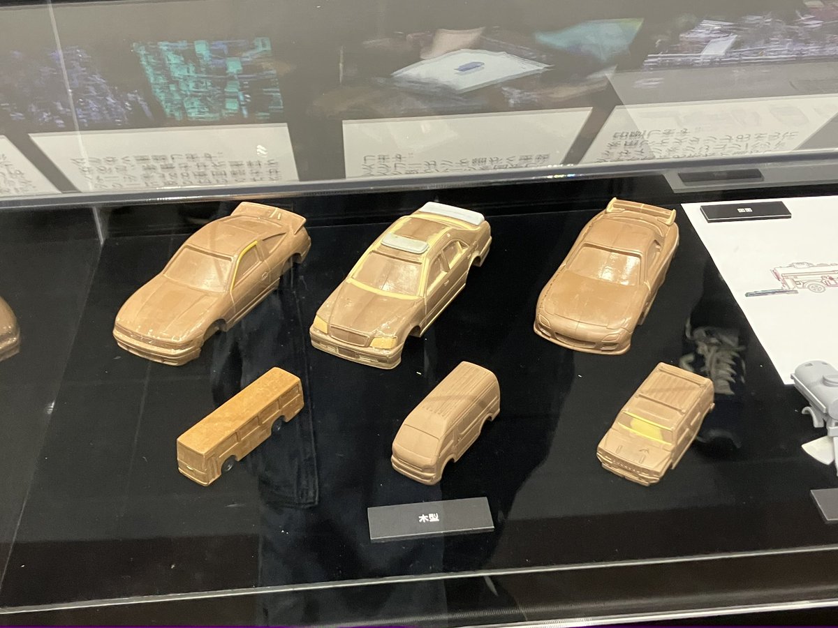 トミカオーナーズミーティング
