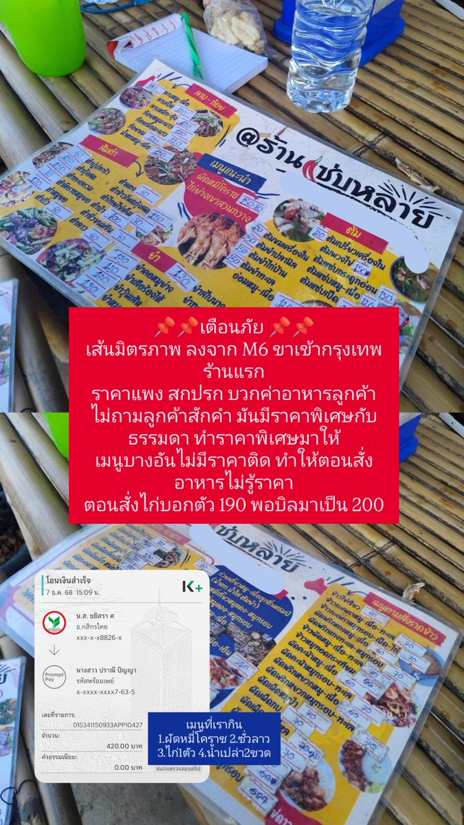 Plengcha tweet picture