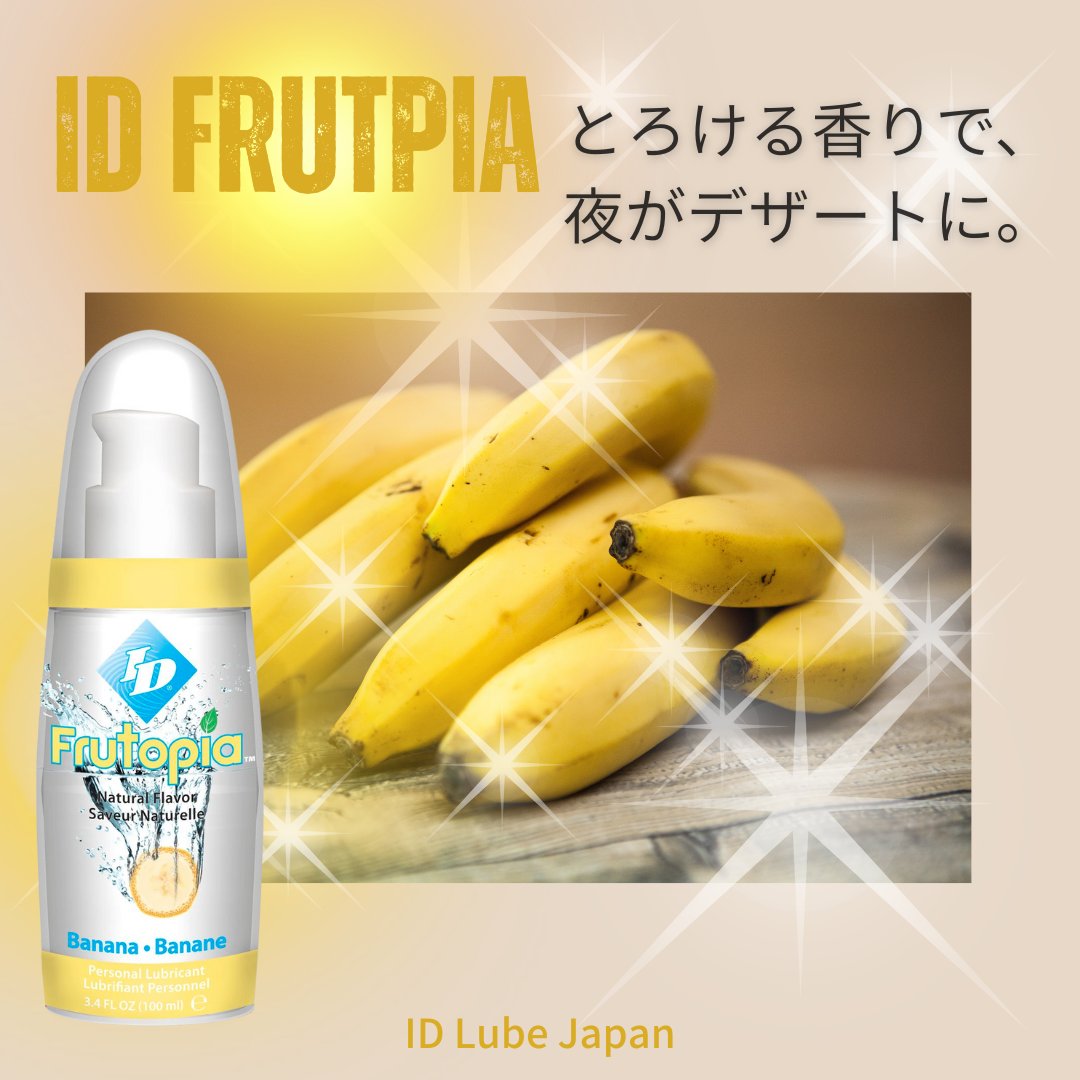 冬の夜って、ちょっと寒い。
でも、ふたりならすぐに温まる。
甘いバナナの香りと、とろっと心地よい感触が
“もっと近くにいたい”って気持ちを引き出してくれる。

12月の夜を、あえて熱くしよう。

#フルトピア #潤滑ゼリー #バナナの魔法
amzn.asia/d/gDsvOWT