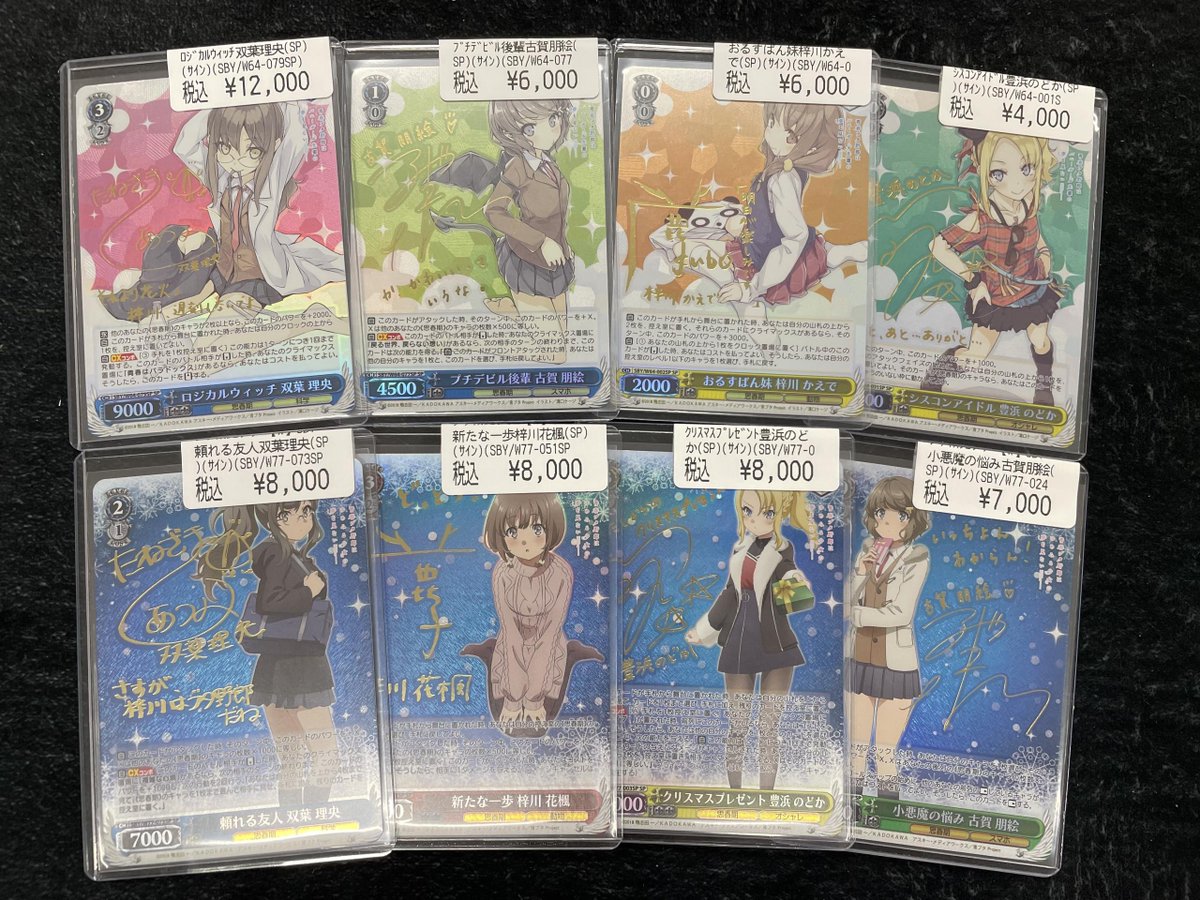 ✨️✨️ #ヴァイスシュヴァルツ ✨️✨️ 青ブタ各種SP入荷しました