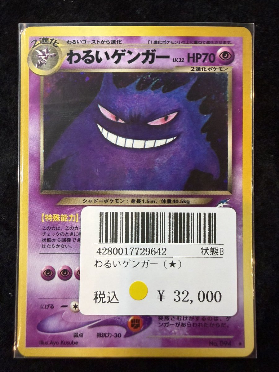 🔴 〜 シングルカード 旧裏 販売情報 〜 🟡 こちらショーケース追加