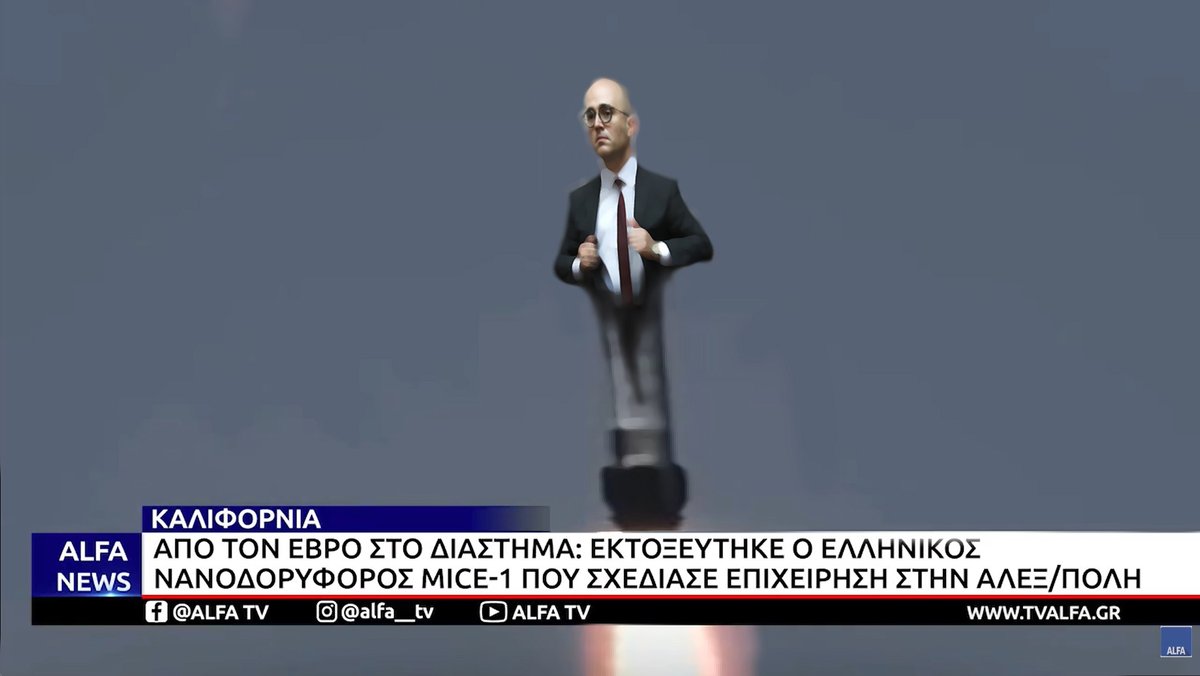 ΕΧΤΑΤΟ