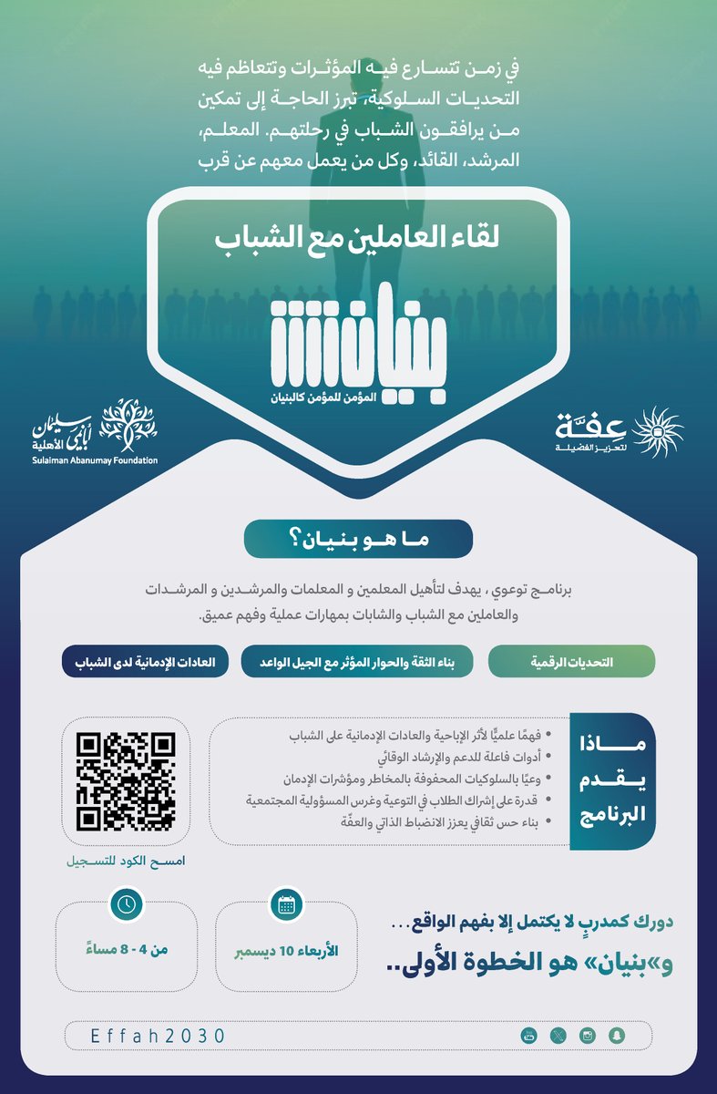 عفة لتعزيز الفضيلة tweet media