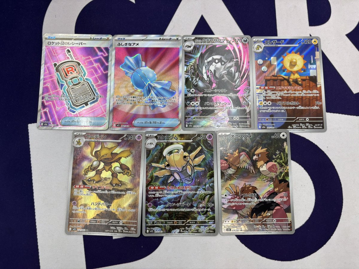 買取入荷】 ポケモンカード SR、AR色々買取しました