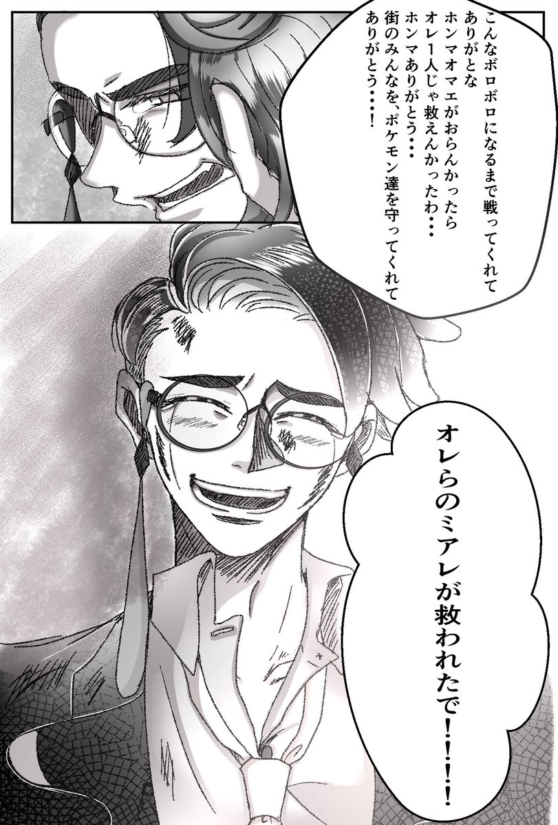 2025年12月07日のツイート | きょんたろす さんのマンガ | ツイコミ(仮)