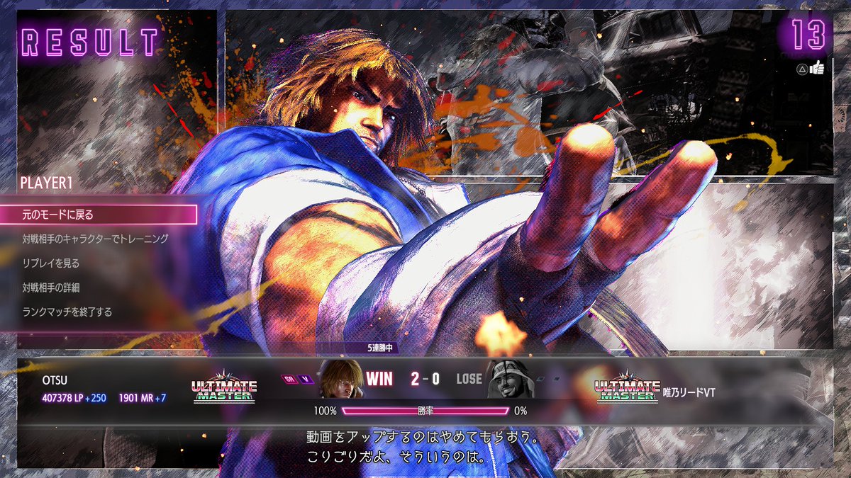 わーい早めの1900到達過去最速で上がれた気がする