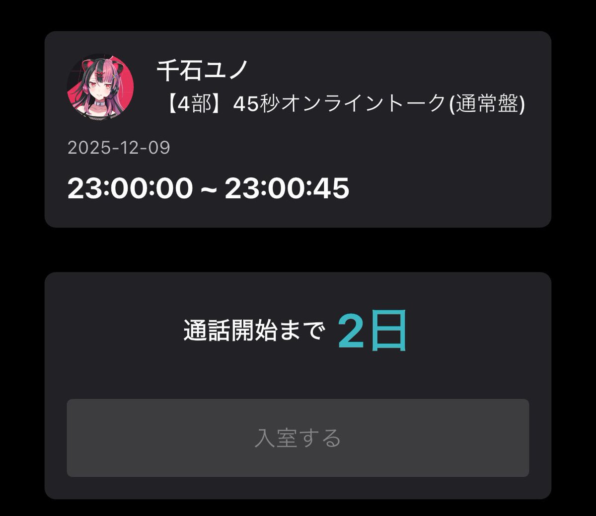 明後日(っ ॑꒳ ॑c)