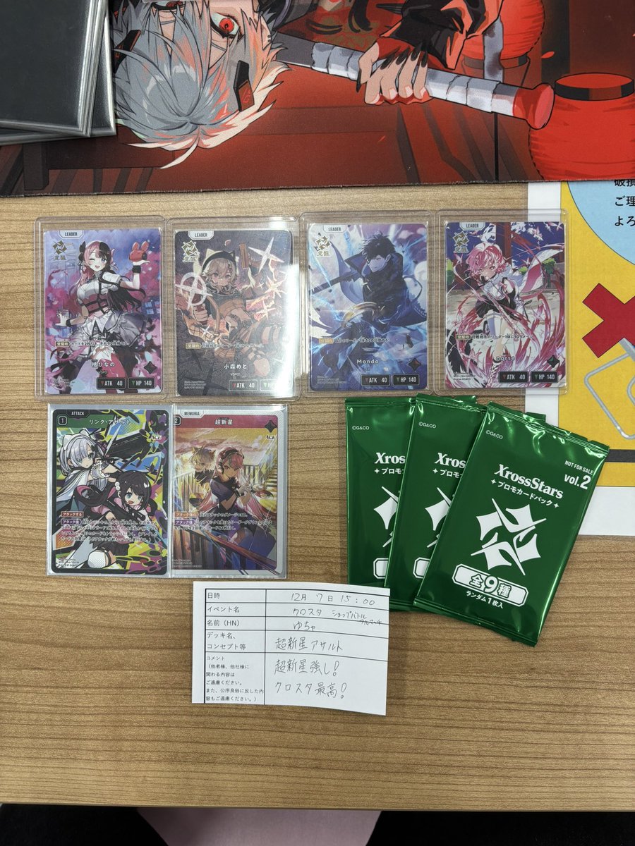 クロスタ PP プロモ 未開封5枚 クロスタTCG