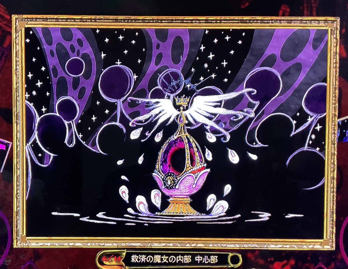 救済の魔女 グリーフシード まどかマギカ 救済の魔女 ストラップ 救済 