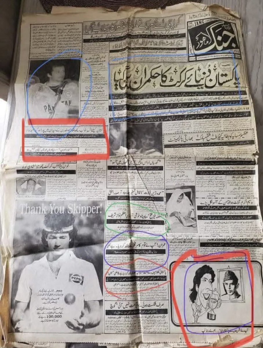 Imran kon?
Imran tera baap.