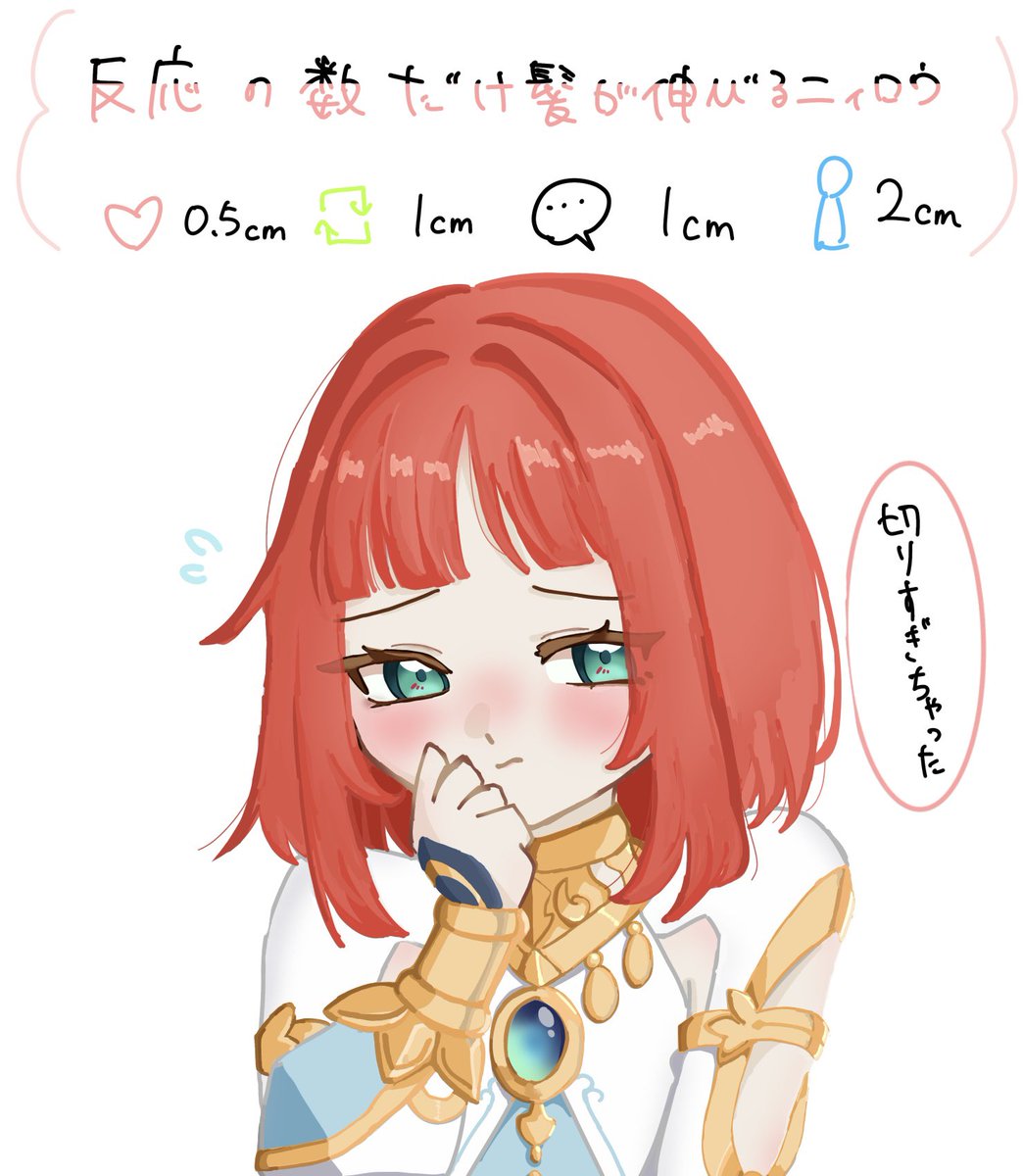 Nukoha_0324's tweet image. 反応の数だけ髪が伸びるニィロウ🪷