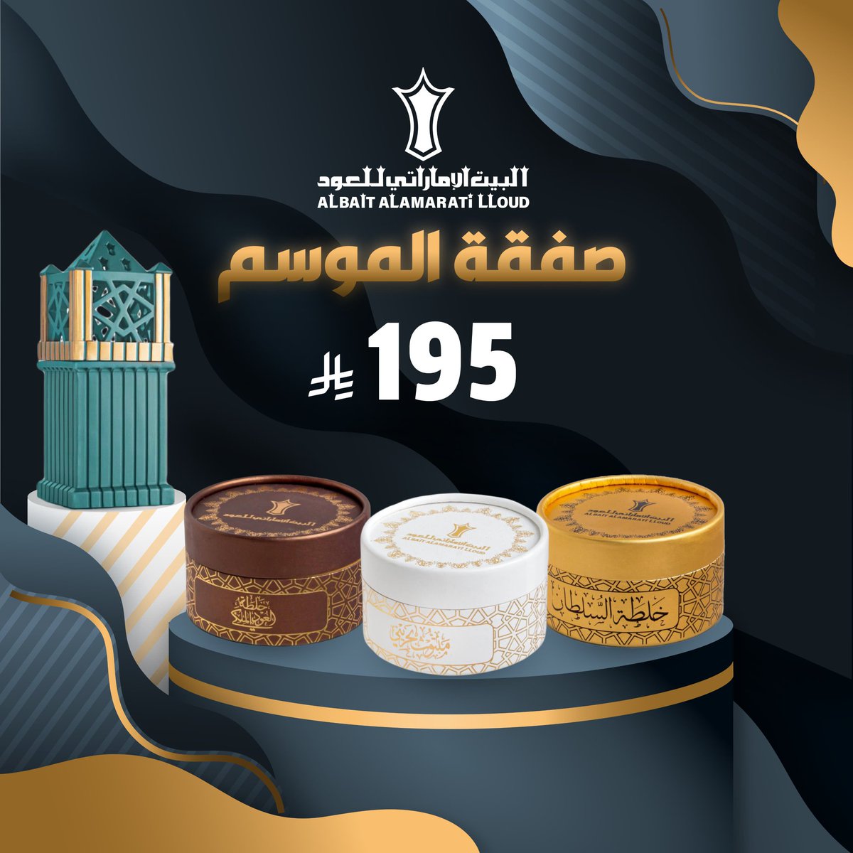 البيت الإماراتي للعود tweet media