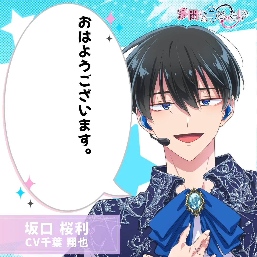 多聞くん今どっち!? 【公式】最新12巻発売中！ (@Tamon_official