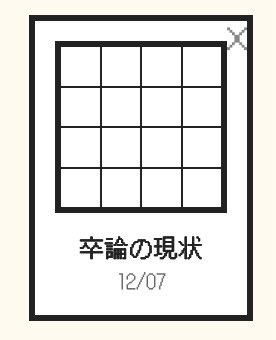 君はこんなことしてる場合じゃないよ