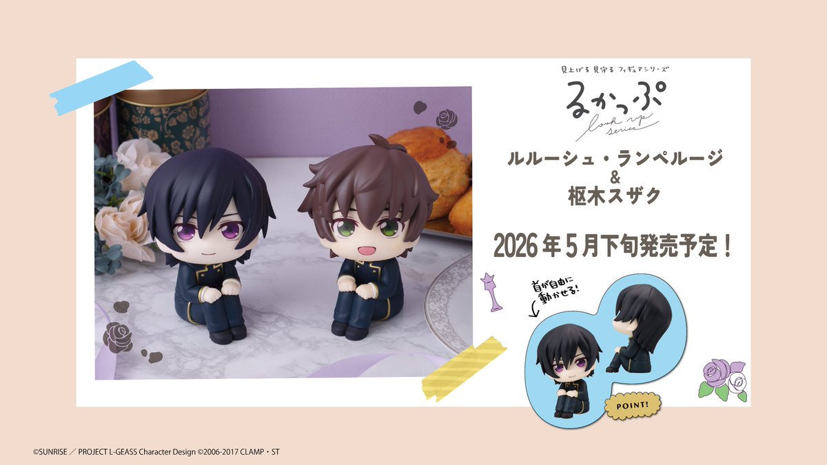 【限定販売品】Precious G.E.M.
 九喇嘛須佐能乎 フィギュア Precious G.E.M.シリーズ L.L.＆C.C. 再販決定！ るかっぷシリーズから