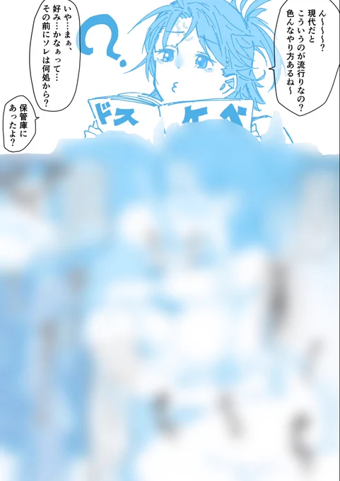 卑弥呼さんと現代知識 