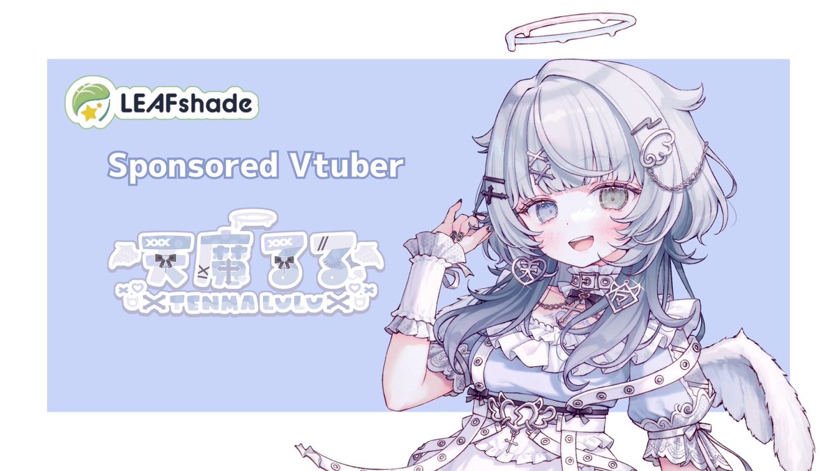 お知らせ】 🍀スポンサードVtuber制度🍀 天魔るる @Lulu_Tenma さんが