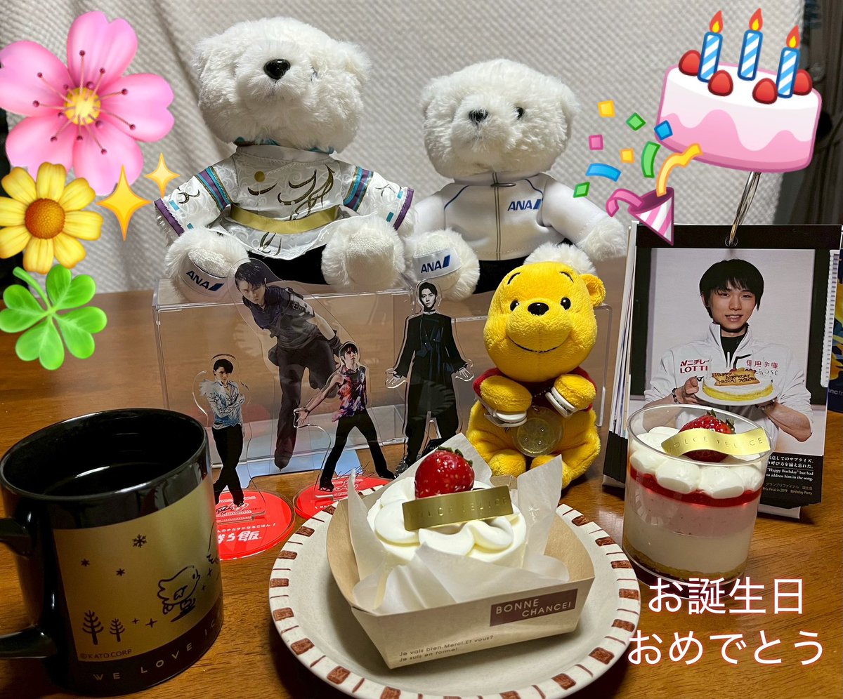 #羽生結弦誕生祭2025
#メンシプらじお
#らじおしゅくだい
落ち込んだ時も貴方が居ると空気が軽くなり🥲笑顔と心に栄養が満たされます♡
生まれてきてくれてありがとう🌸今の世界線を一緒に過ごせる事が幸せです🥰

お祝いはその日なら何度してもいいよね〜😂