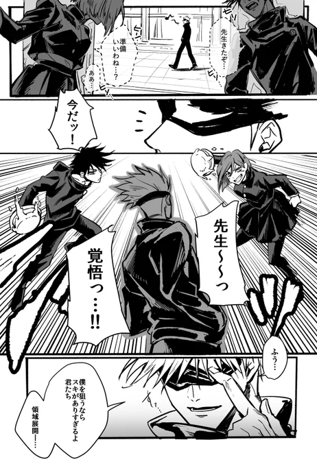 五条先生お誕生日おめでとう…!!!🎂👏👏👏(再掲) 