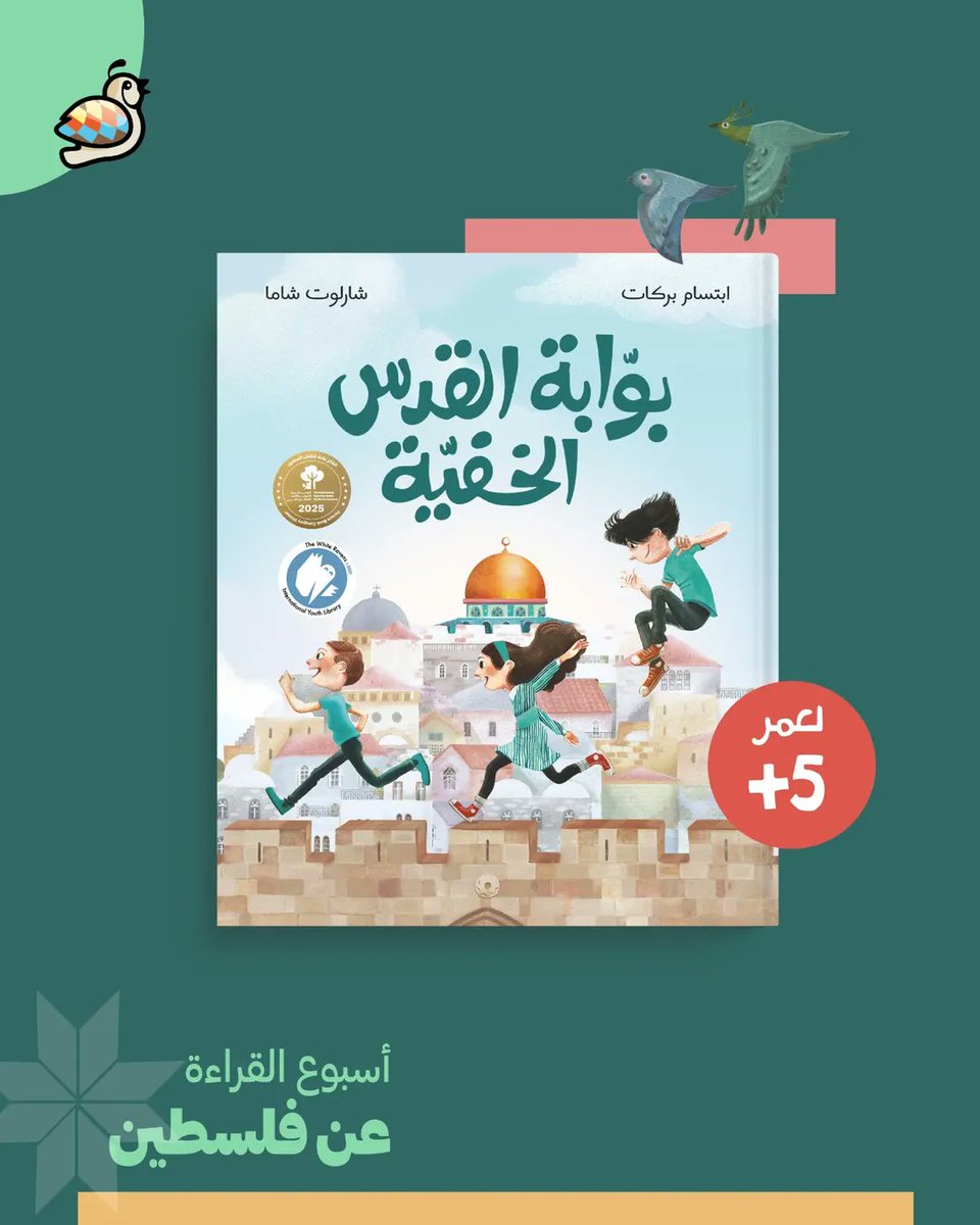 AlSalwaBooks's tweet photo. بوابة القدس الخفية هي فعلا بوابة للتكلم مع أطفالنا عن القدس كمكان، فنكتشف أسامي وعدد بواباتها، حاراتها، مساجدها
وكنائسها، لتبقى المدينة حية في قلوبهم ❤️

وقد قامت الفنانة شارلوت شاما برسم دقيق لتفاصيل هذه المدينة العريقة لنشعر أننا فعلا في قلب المدينة. https://t.co/IZkaC7H7tC