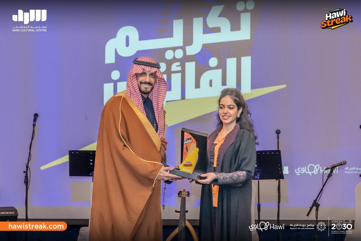 في أمسية طربية أبهرونا ونالوا اللي يستحقونه💙
سعادة الرئيس التنفيذي لقطاع تنمية الهوايات الأستاذ طارق الغرابي يكرّم الفائزين الأوائل في مسابقة #هاوي_ستريك ⚡️

ألف مبروك للفائزين المبدعين وحظ أوفر للي ما حالفهم الحظ في المرات الجاية👏🏻

#برنامج_جودة_الحياة 
#رؤية_السعودية_2030