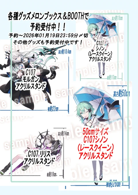 各種アクリルスタンド通販予約始まってます!
BOOTH:https://t.co/yd4HphdQ5z 