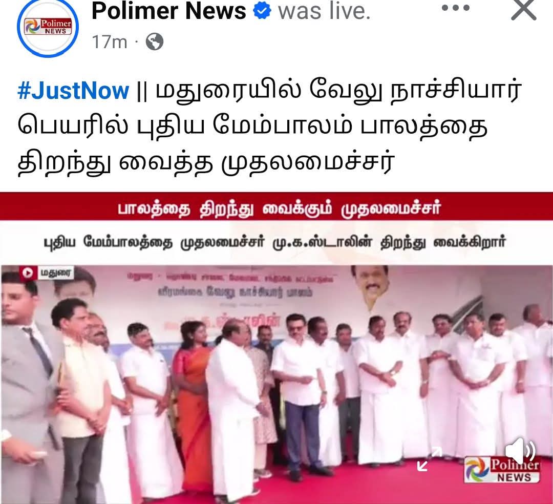 THAMIZHVENTHA18's tweet photo. இதுபோல் அரியலூர் மாவட்டத்தில் பேருந்து நிலையம் மற்றும் அரசு மருத்துவக் கல்லூரிக்கு மண்ணின் மைந்தர்கள் பெயரை வைக்குமா தே...யா மாடல் அரசு.? தே...யா மாடல் பெயரை வைத்தது ஏன்.?
அது சரி அறிவில்லாத நாய்கள் ஊரில் தான் அறிவாலயம் திறப்பார்கள்.! https://t.co/rDXgT1R5jY