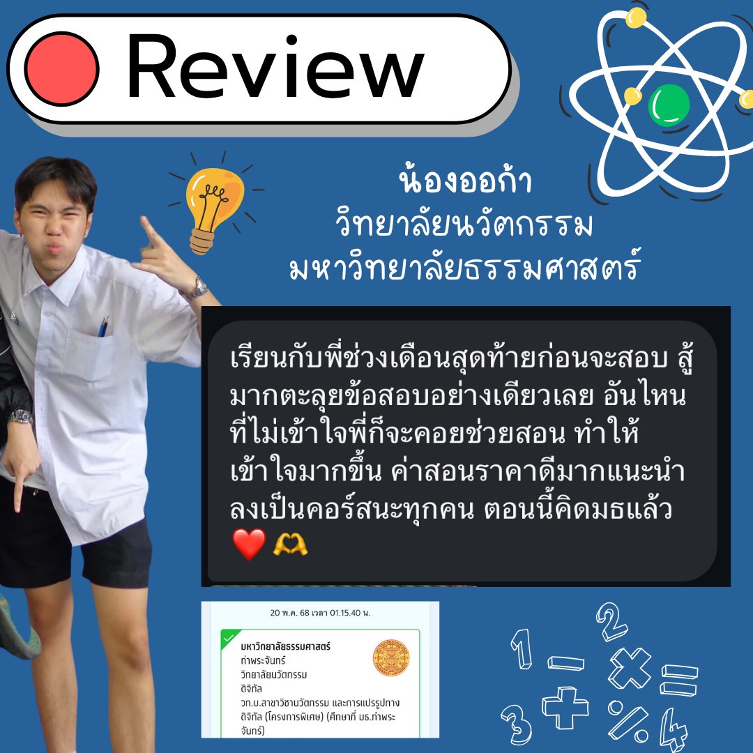 Yourhomeworkdo2's tweet photo. การันตีทุกคำพูดด้วย… คุณภาพ.. ❤️

💌 ยังมีคิวว่างรับสอนพิเศษอยู่นะคะ 
➡️ ติวป.1-6 เข้าม.1 ( ปูพื้นฐาน ตะลุยโจทย์ )
➡️ ติว ม.4-5-6 เก็บเกรด ปูพื้นฐาน
➡️ เตรียมตัวสอบ TGAT / A-Level คณิต1,2
✳️ ราคาเริ่มต้น 🟰 200฿ ต่อชั่วโมง
#รับสอนพิเศษ #เรียนพิเศษ #Dek70 #ALevel70 #หาติวเตอร์ https://t.co/PtoaGgxsfi