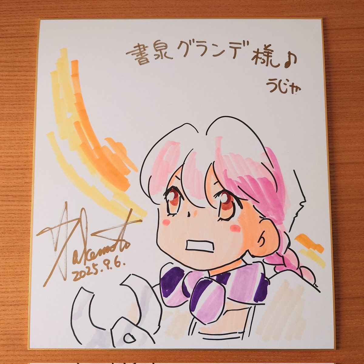 なんと書泉さんのアポカリプスホテルのキャンペーンで竹本泉先生の色紙