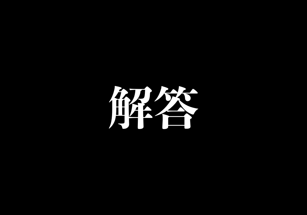 qfrefqefrefqfq's tweet photo. https://t.co/LVGEA68MjT
【解答配布】

やはり正答率10％といった感じ！

でも、理由がどれも素晴らしかった。
正解していた人の中に的確な理由を言っていた人もいました。

答え合わせしてみて！
＜クイズに回答した方限定＞

・いいね
・「解答」
とリプすると、自動で送られてきます。 https://t.co/d8VjyC2iyV