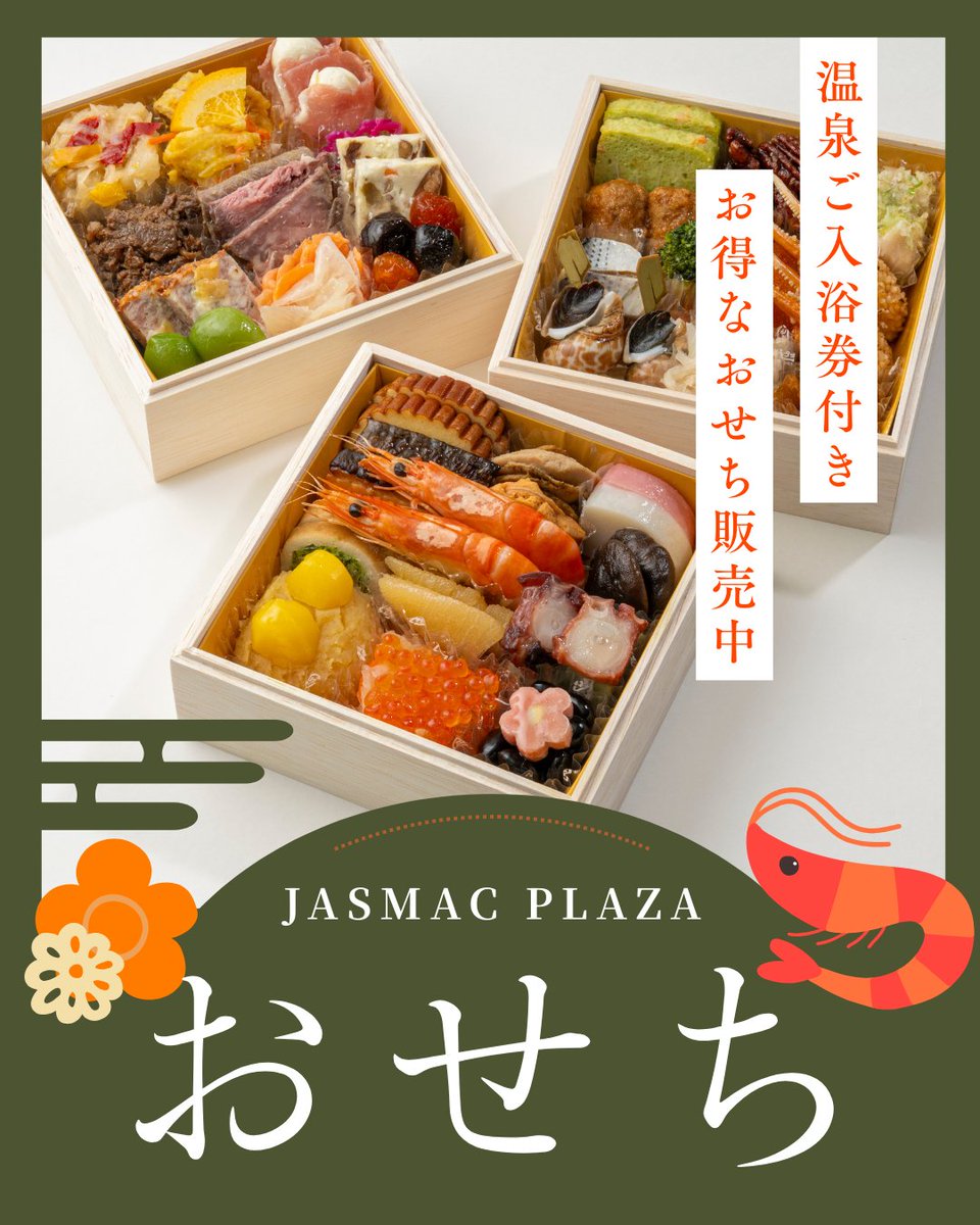 公式】ジャスマックプラザ／JASMACPLAZA (@jasmacplaza) / Posts / X