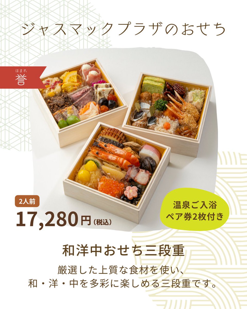 公式】ジャスマックプラザ／JASMACPLAZA (@jasmacplaza) / Posts / X