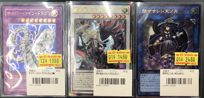 遊戯王 販売情報】 #遊戯王OCG より 画像のカードを展開しました