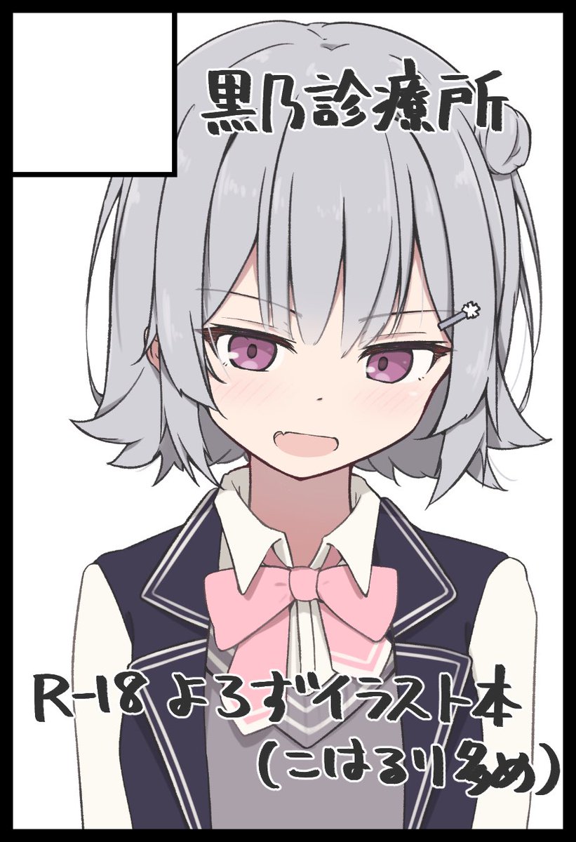 こーりん (@kourin_bayasi) / Posts / X