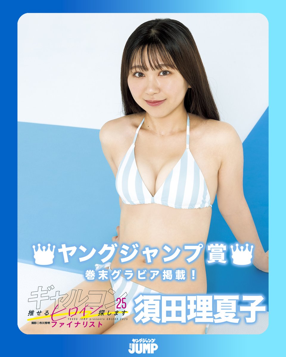 須田理夏子 直筆サイン入りチェキ グラビアアイドル chu→boh③