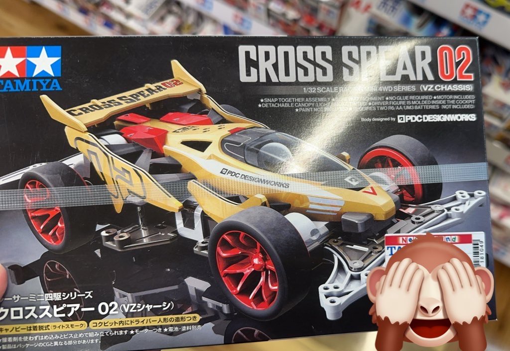 株式会社三ツ矢 tweet media