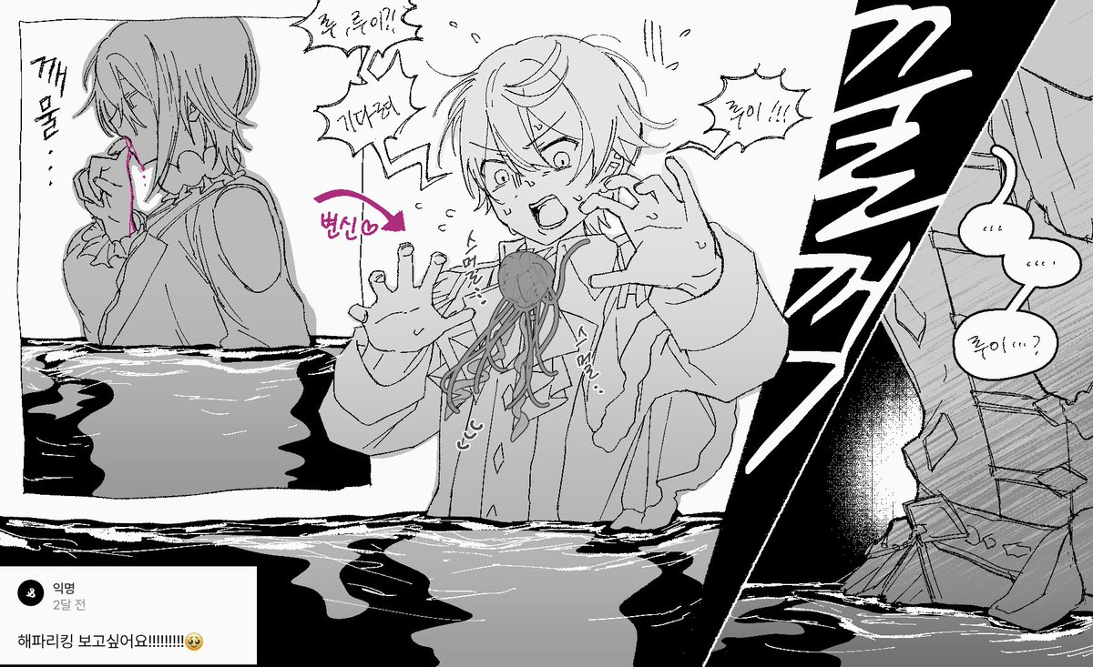 스핀리퀘 해파리킹 🎈🌟