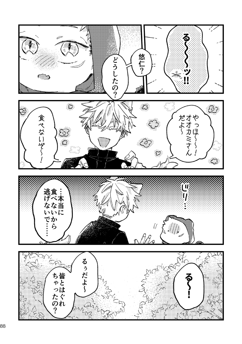 なるせ (@naruse822) / Posts / X