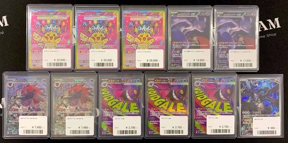 ⚡️入荷情報⚡️ ピカチュウex SAR ¥ 2️⃣6️⃣8️⃣0️⃣0️⃣