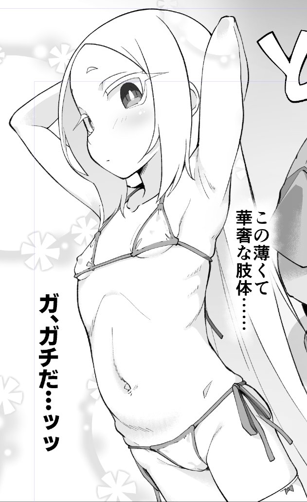 今日もなんとかノルマを終えた………
(こりすちゃんはガチのょぅι゛ょですが僕はガチ勢ではありません) 