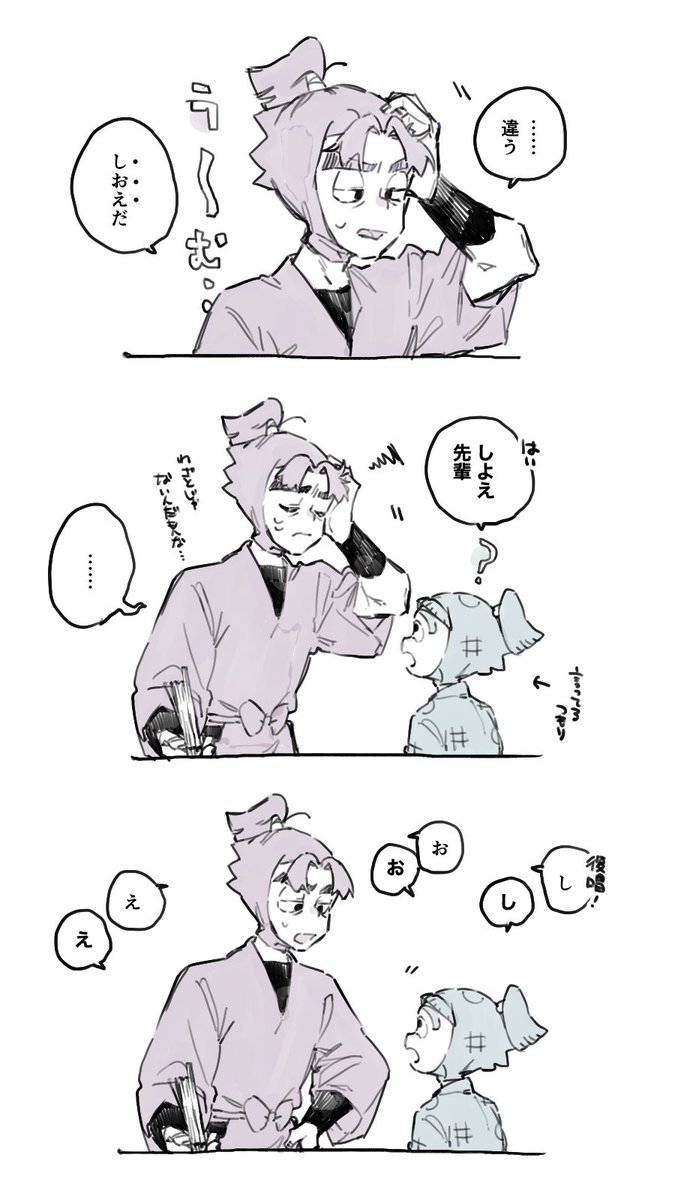 shotheemon's tweet photo. むらさきのしよえ先輩とみずいろの左門 https://t.co/orVtcuPbvr
