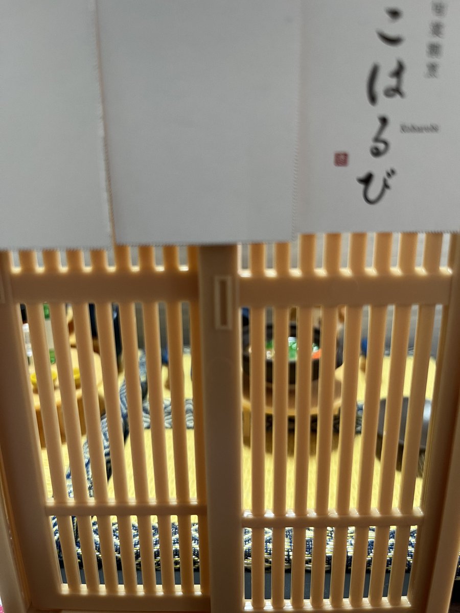 今夜はこはるびで鍋🍲