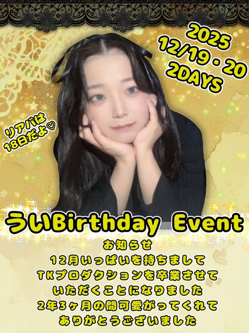 TKプロダクションのツイート