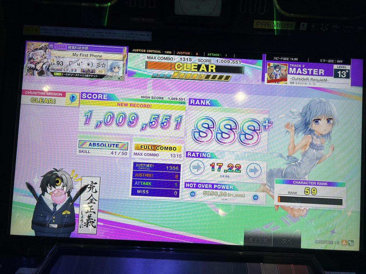 #身近な810
今日3回目w
