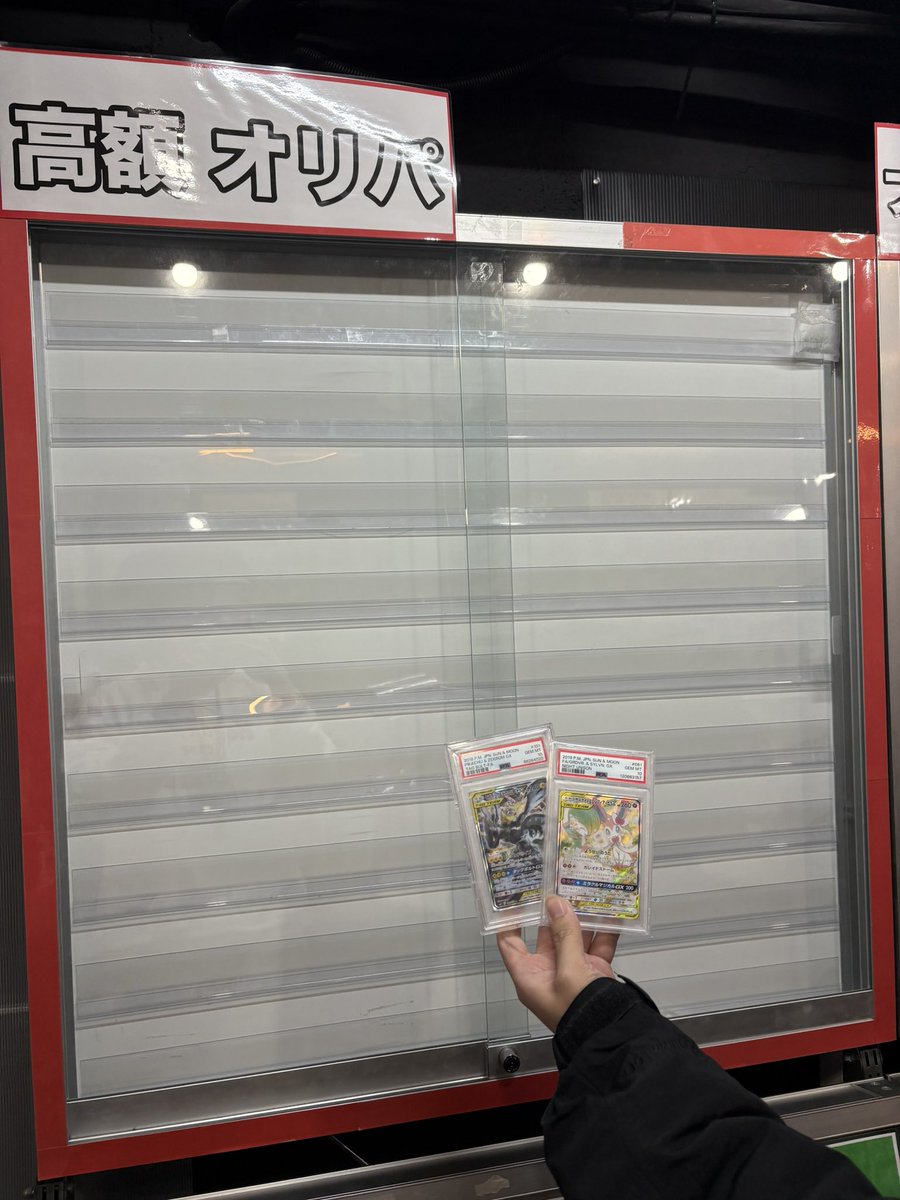 驚愕】 なんと… 55,000円高額オリパが…… 完売致しました