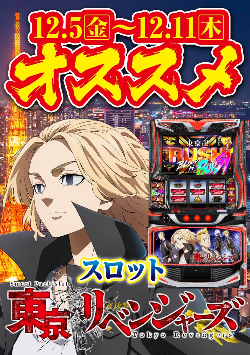 こんばんは😆 明日1⃣2⃣月8⃣日 👀今週月曜日は👀 🏵️10時開店